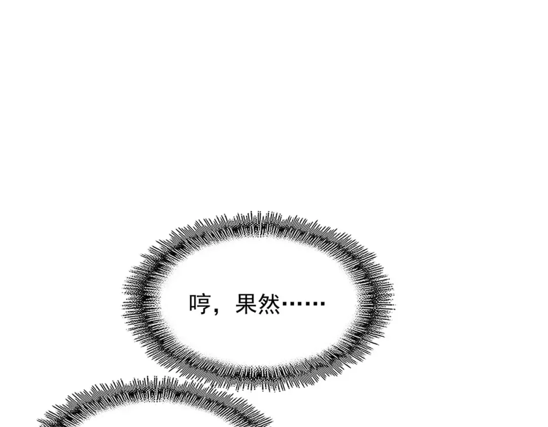 第299话 配合时间 第44页