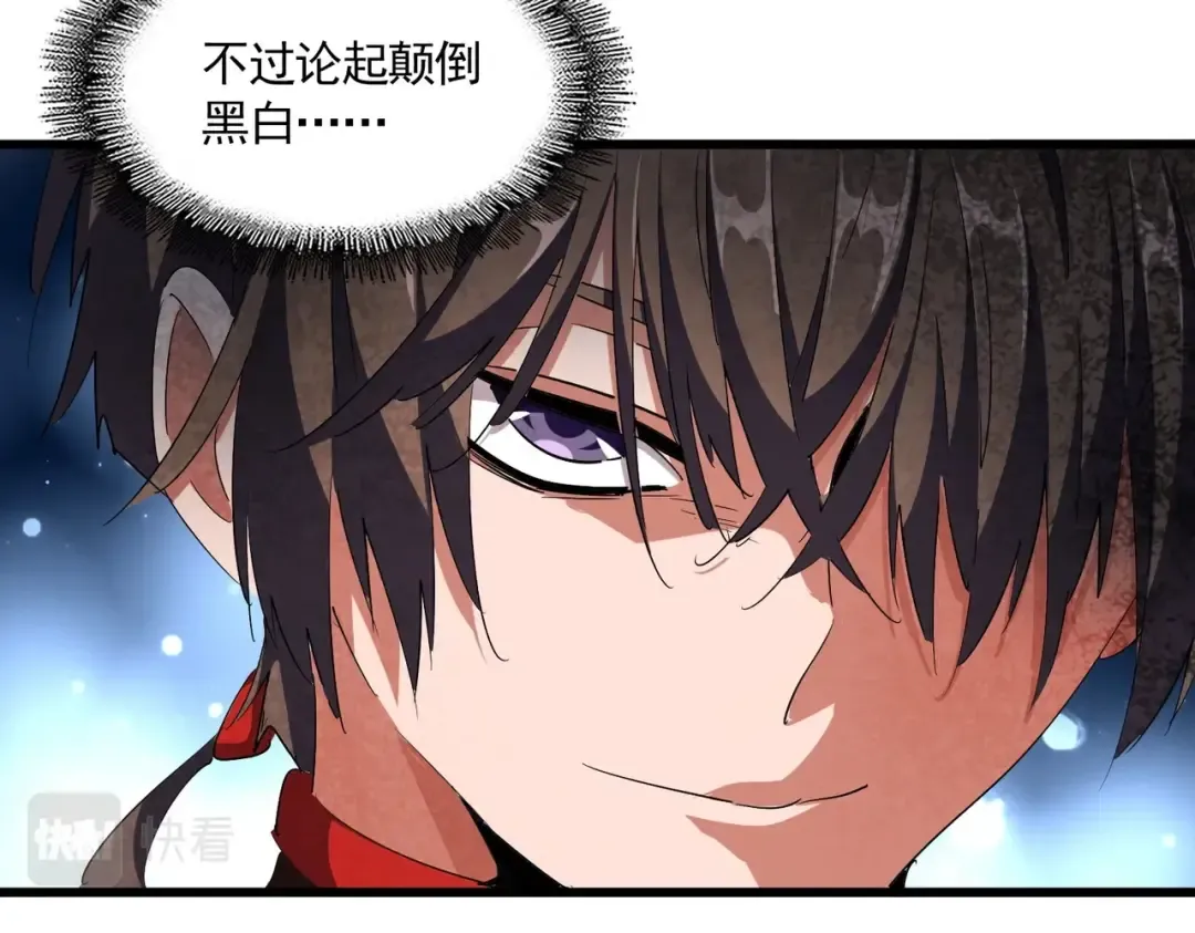 第299话 配合时间 第45页