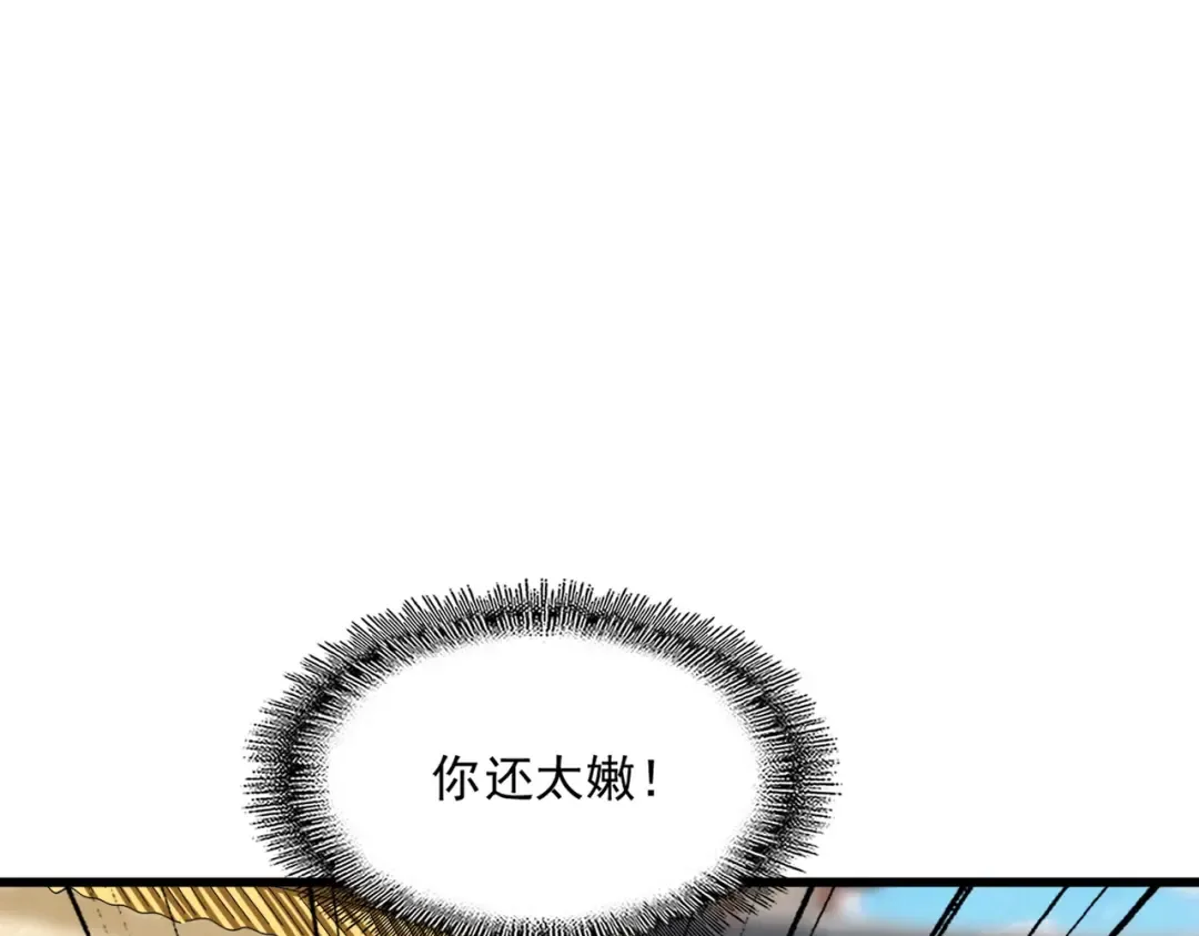 第299话 配合时间 第46页