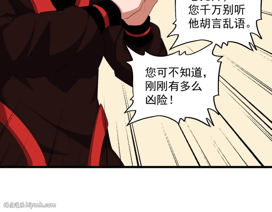 第299话 配合时间 第48页
