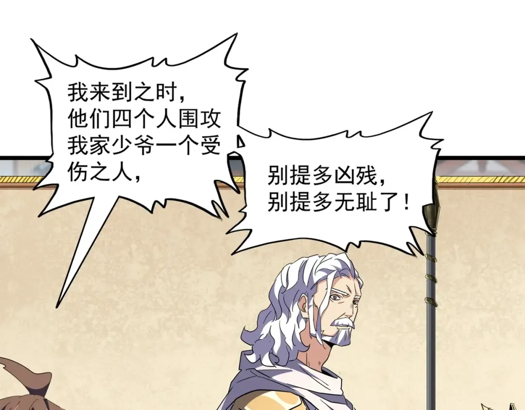 第299话 配合时间 第50页