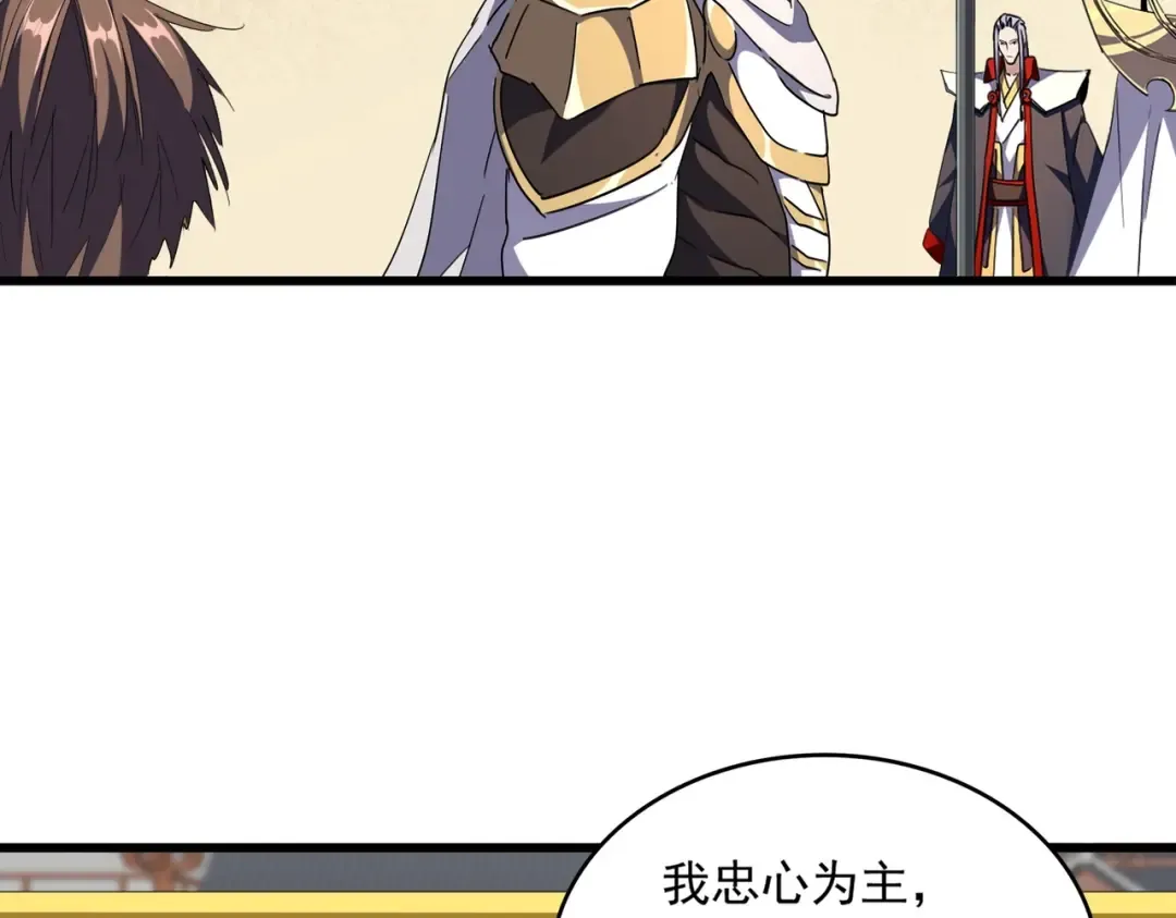第299话 配合时间 第51页