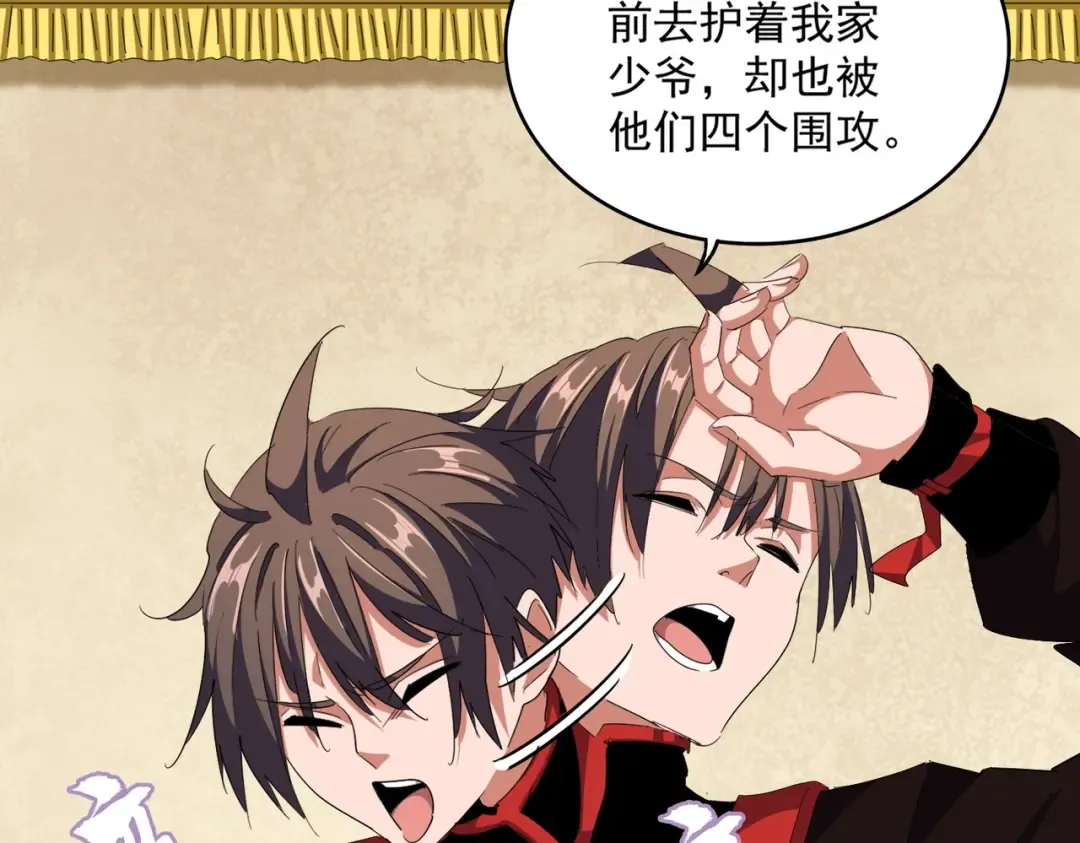 第299话 配合时间 第52页