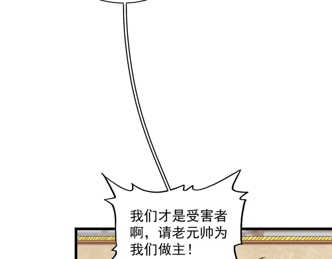 第299话 配合时间 第54页