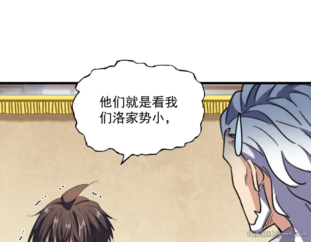 第299话 配合时间 第56页