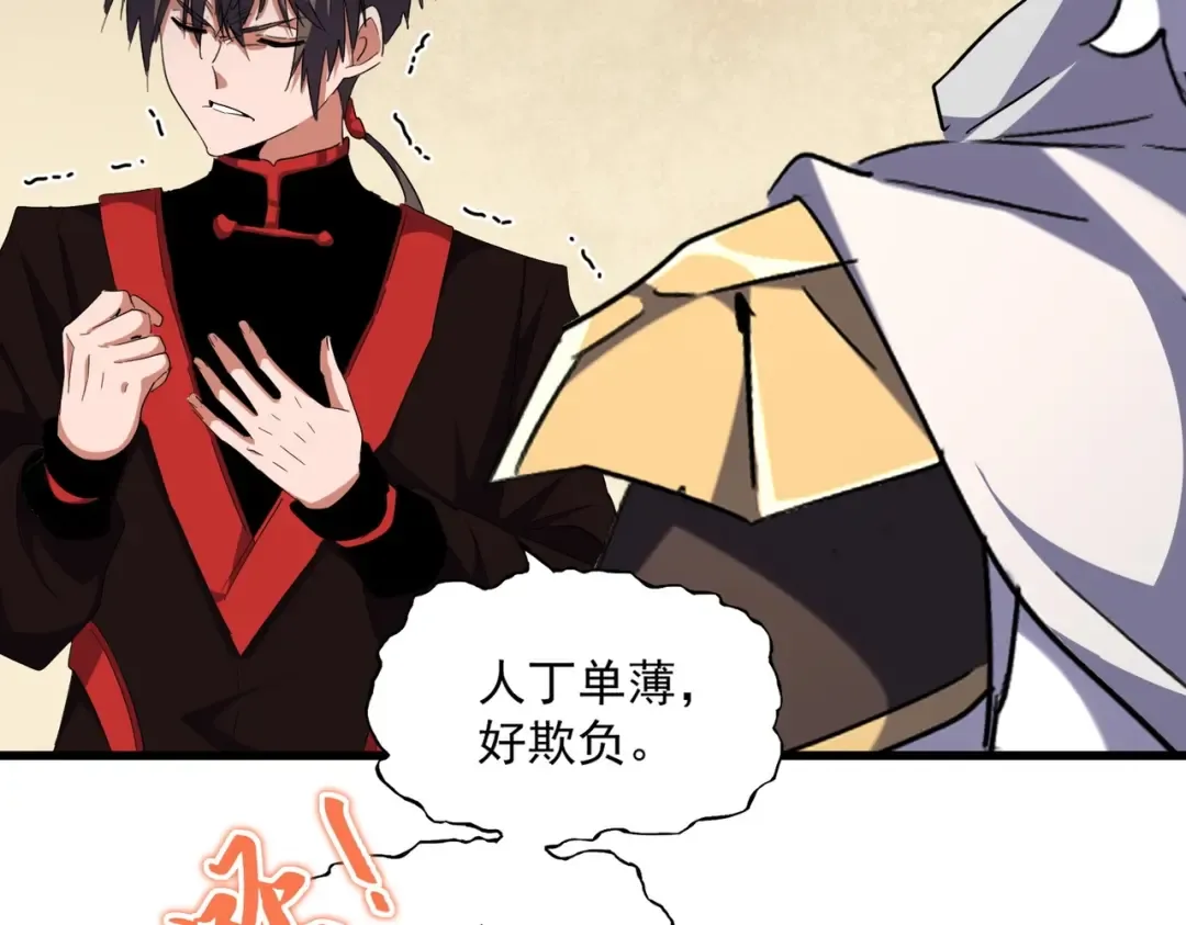 第299话 配合时间 第57页