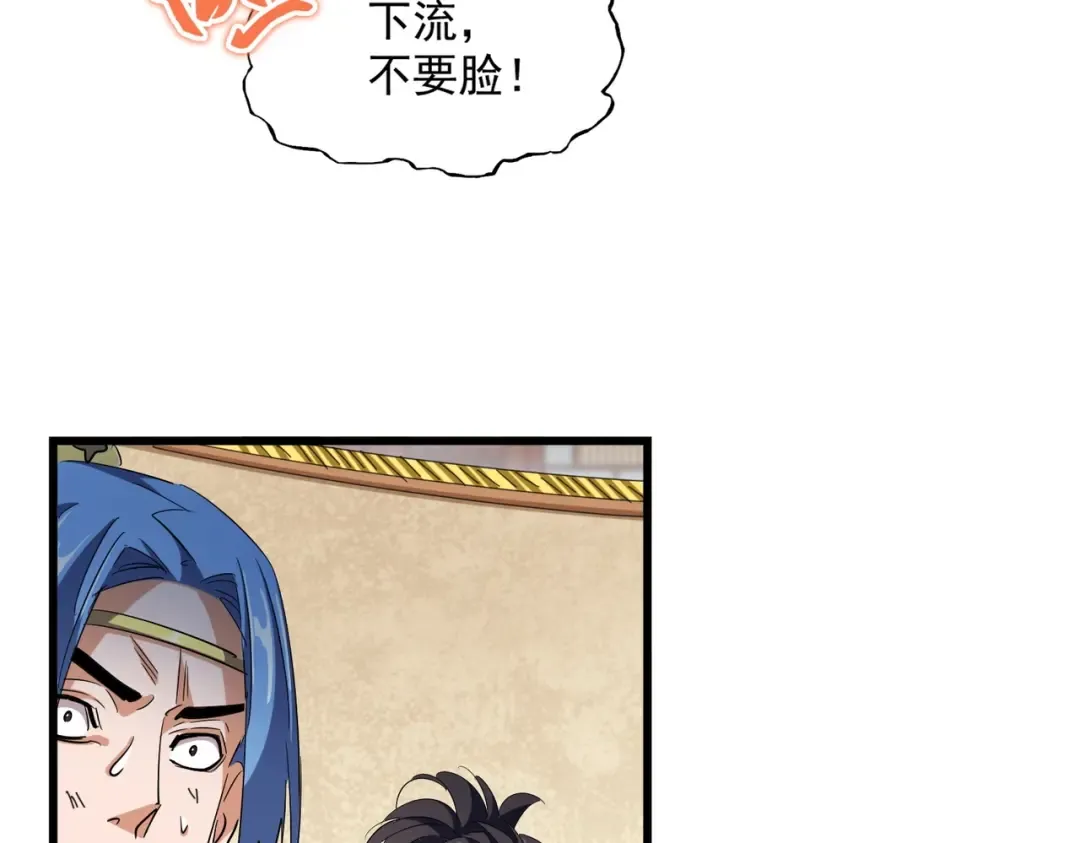 第299话 配合时间 第58页