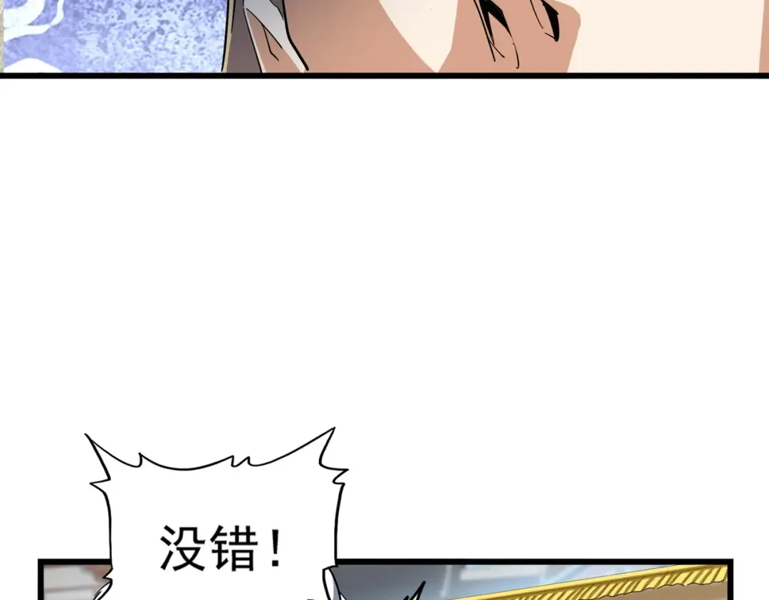 第299话 配合时间 第61页