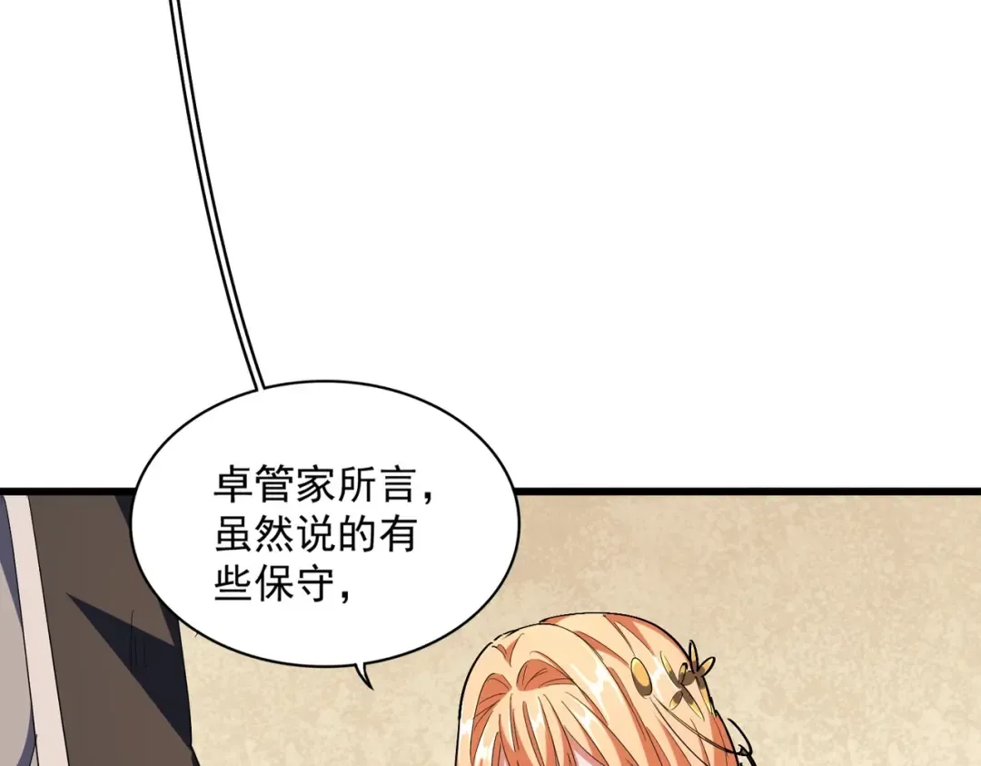 第299话 配合时间 第63页