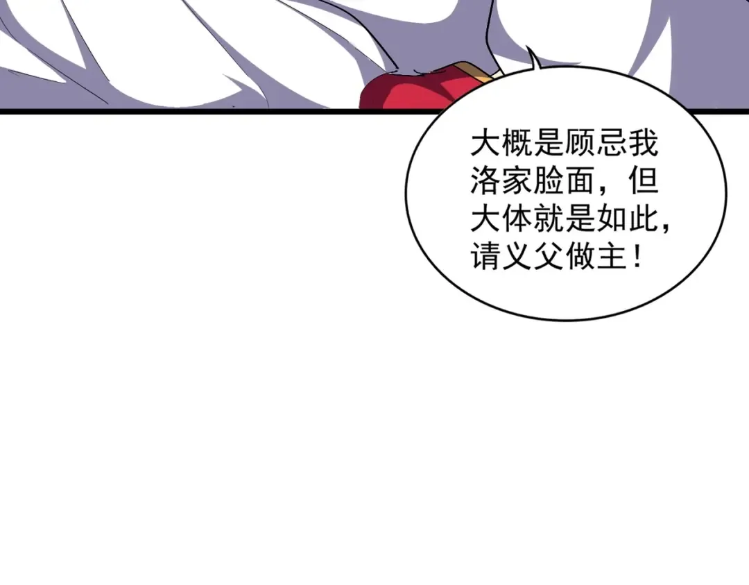 第299话 配合时间 第65页