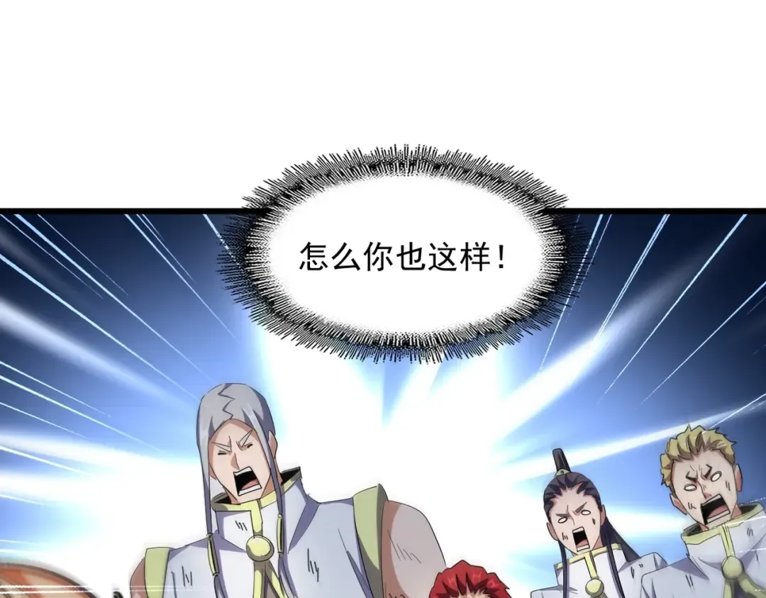 第299话 配合时间 第66页