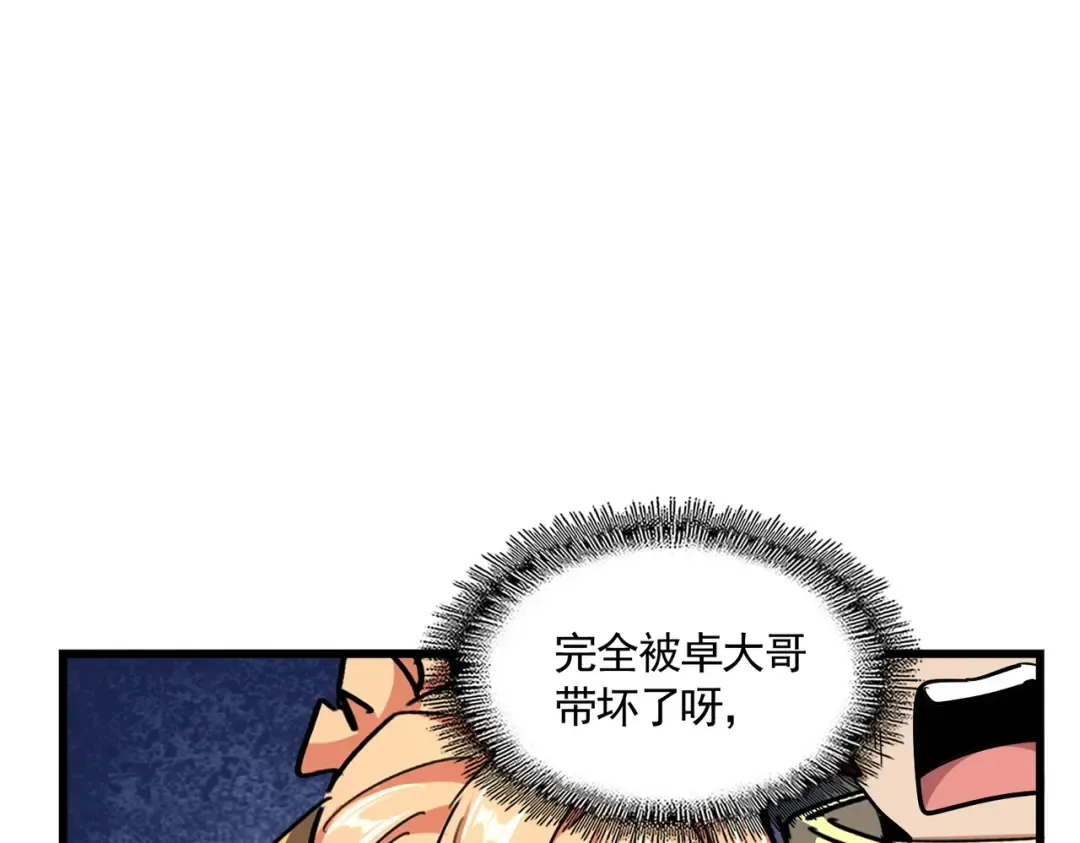 第299话 配合时间 第68页