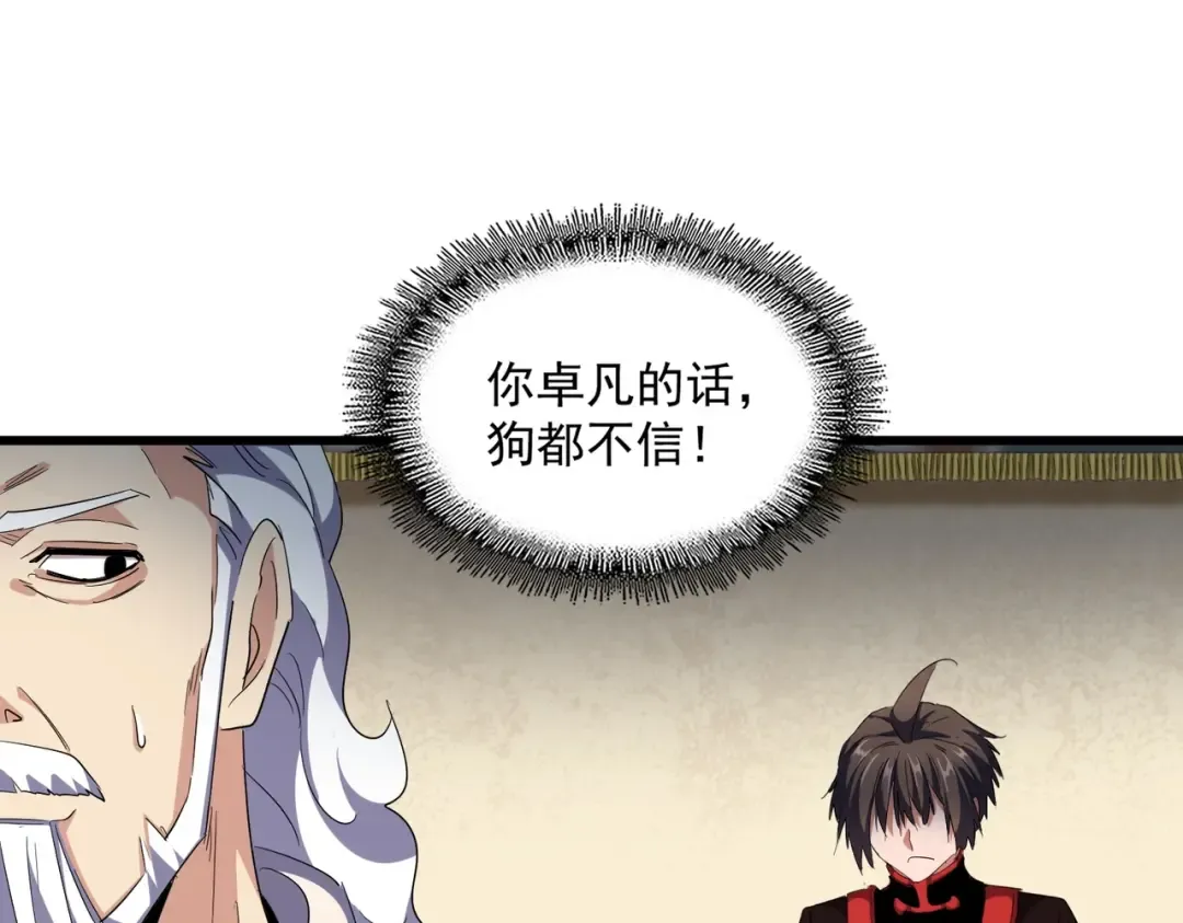 第299话 配合时间 第74页