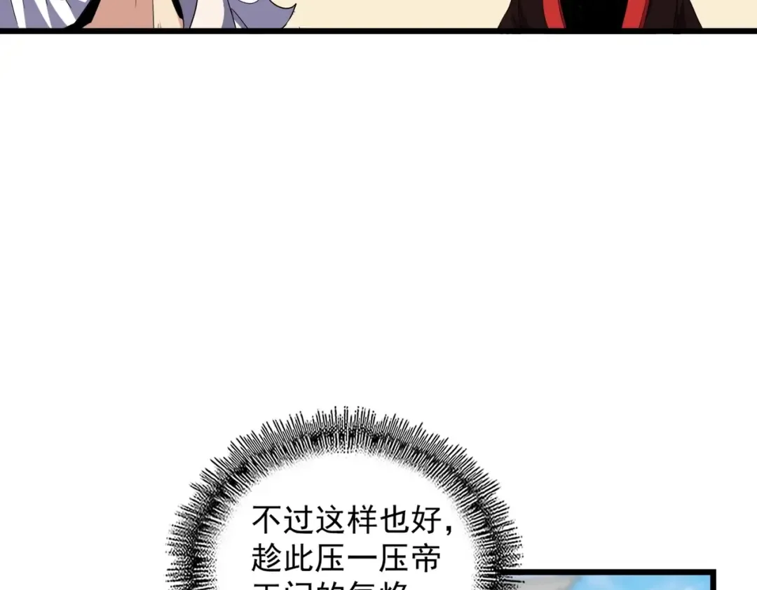 第299话 配合时间 第75页
