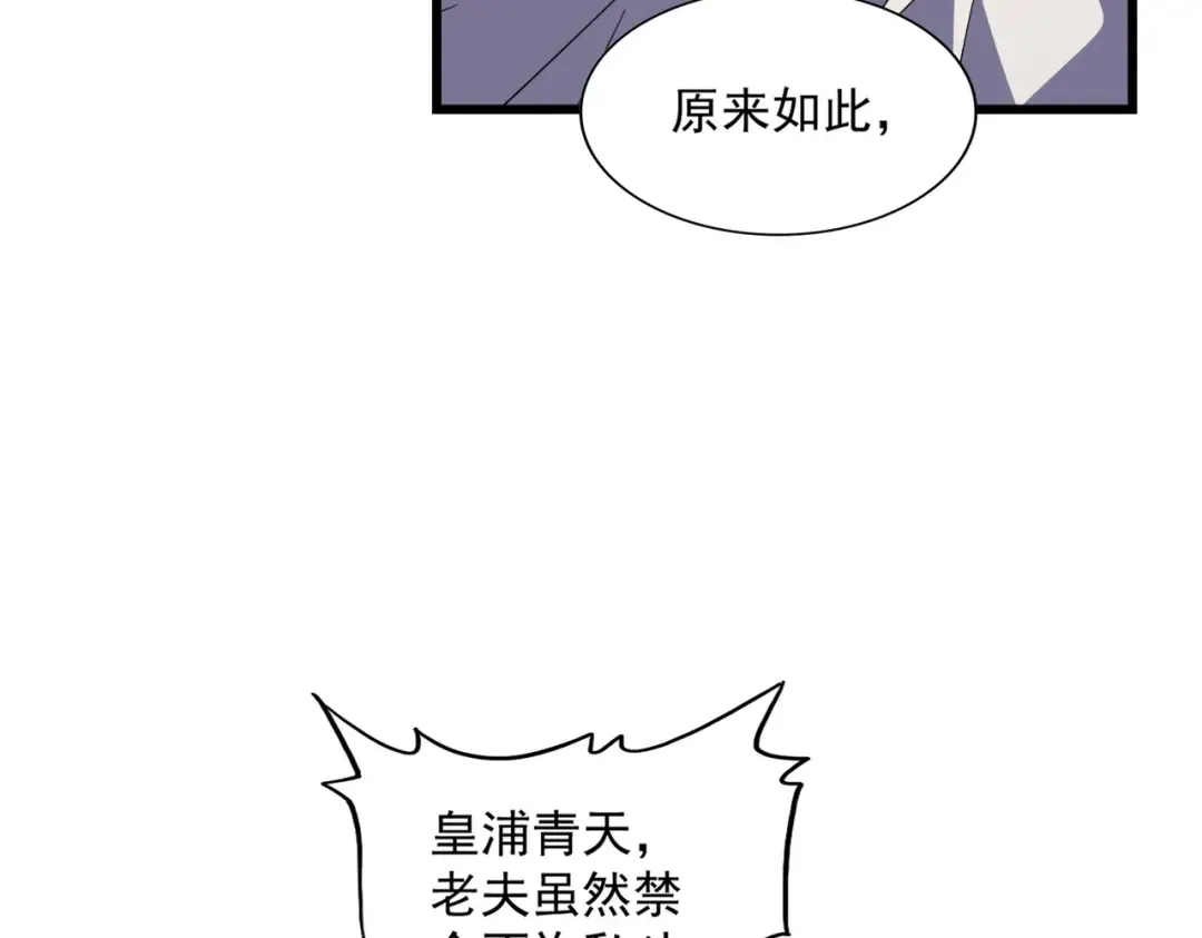 第299话 配合时间 第77页