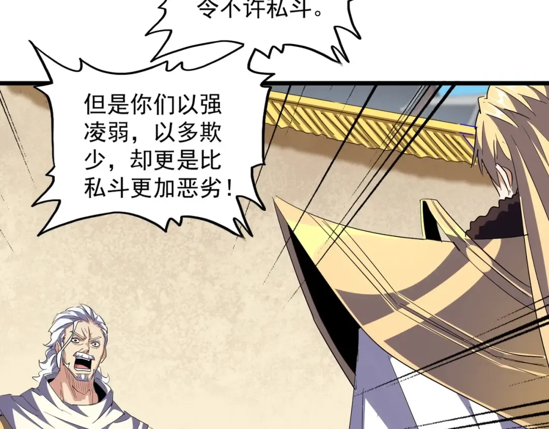 第299话 配合时间 第78页