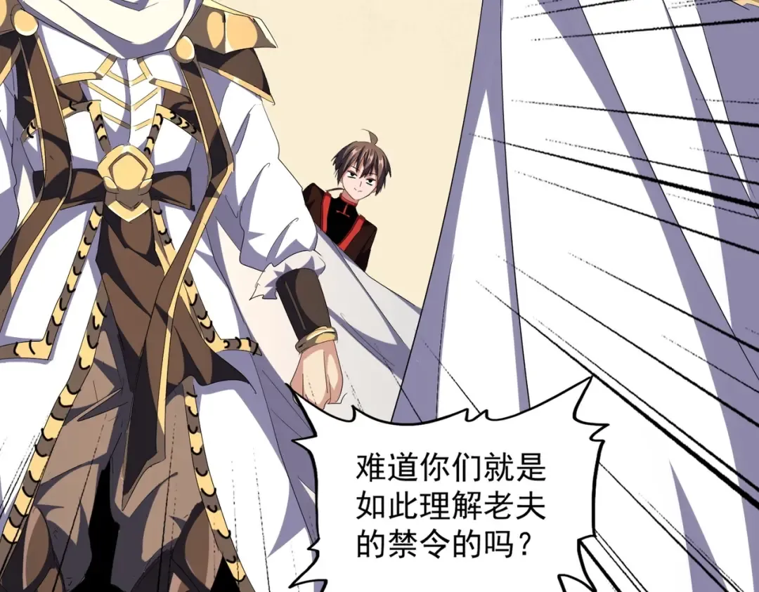 第299话 配合时间 第79页