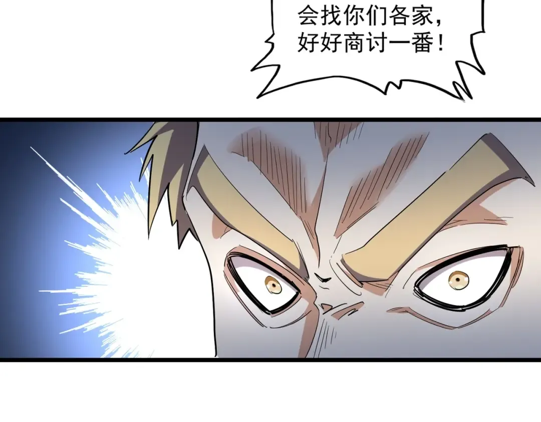 第299话 配合时间 第81页