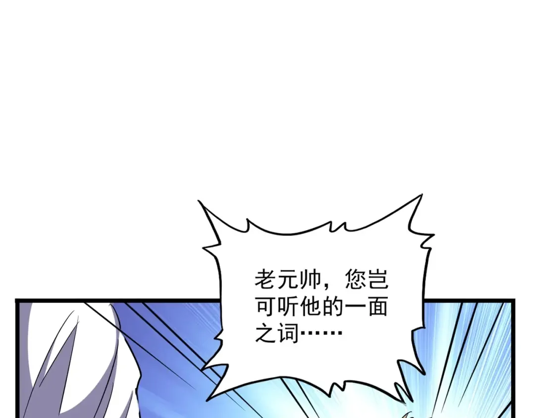 第299话 配合时间 第82页