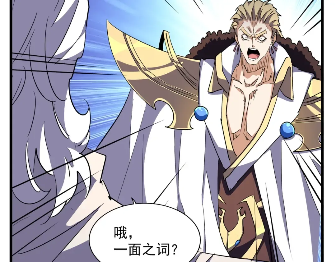 第299话 配合时间 第83页