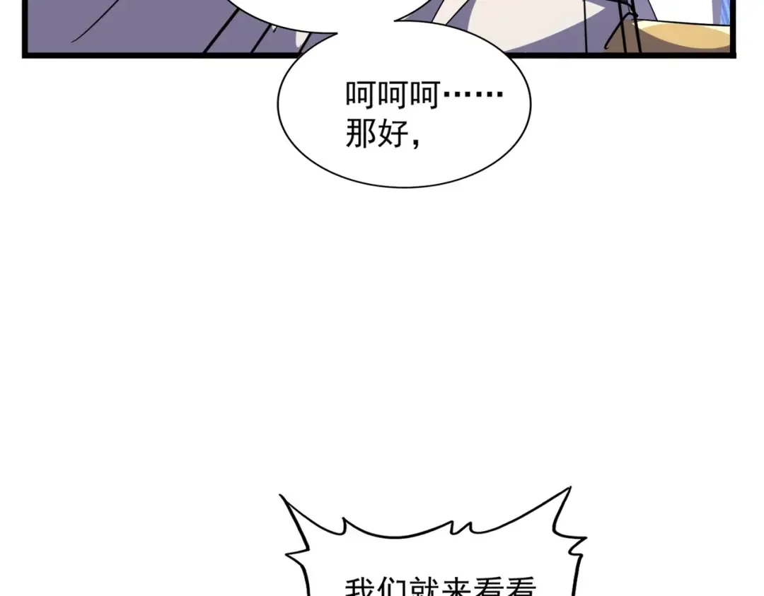 第299话 配合时间 第84页