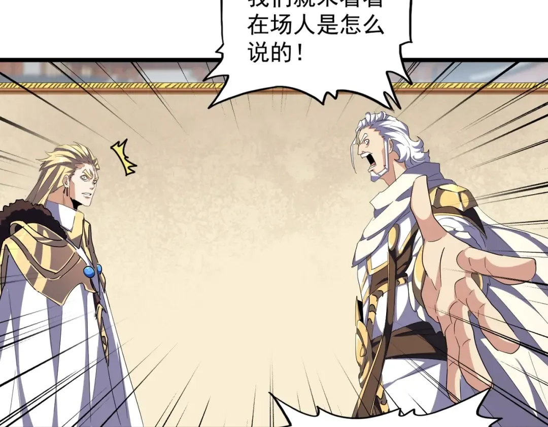 第299话 配合时间 第85页