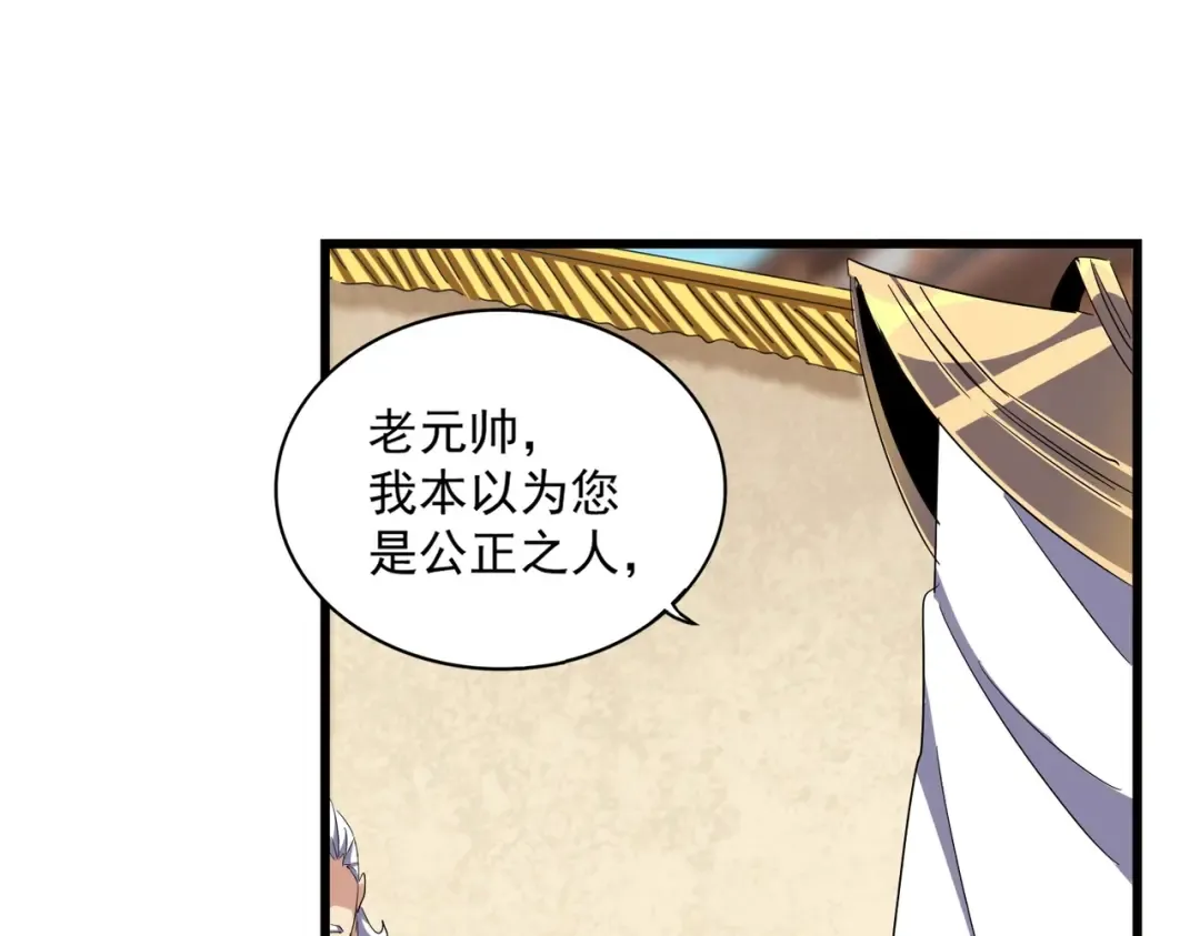 第299话 配合时间 第91页