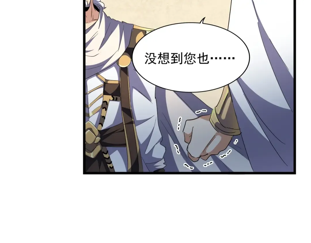 第299话 配合时间 第92页
