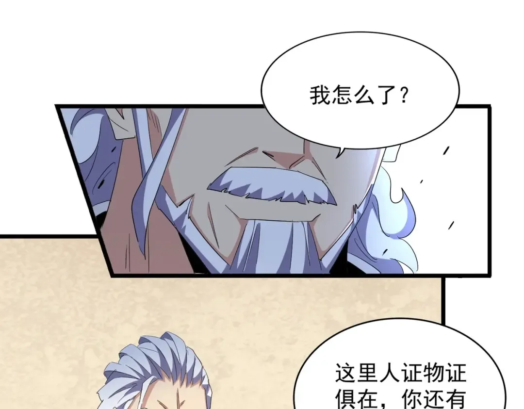 第299话 配合时间 第93页