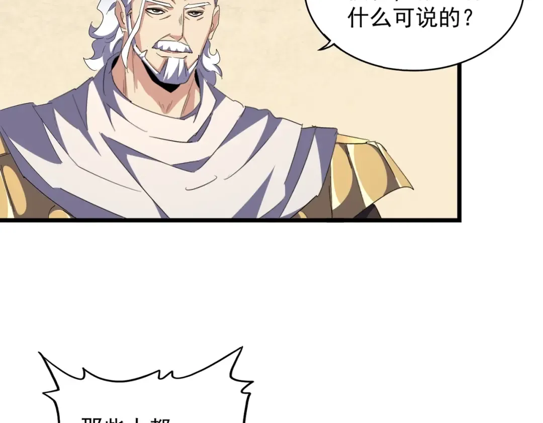 第299话 配合时间 第94页