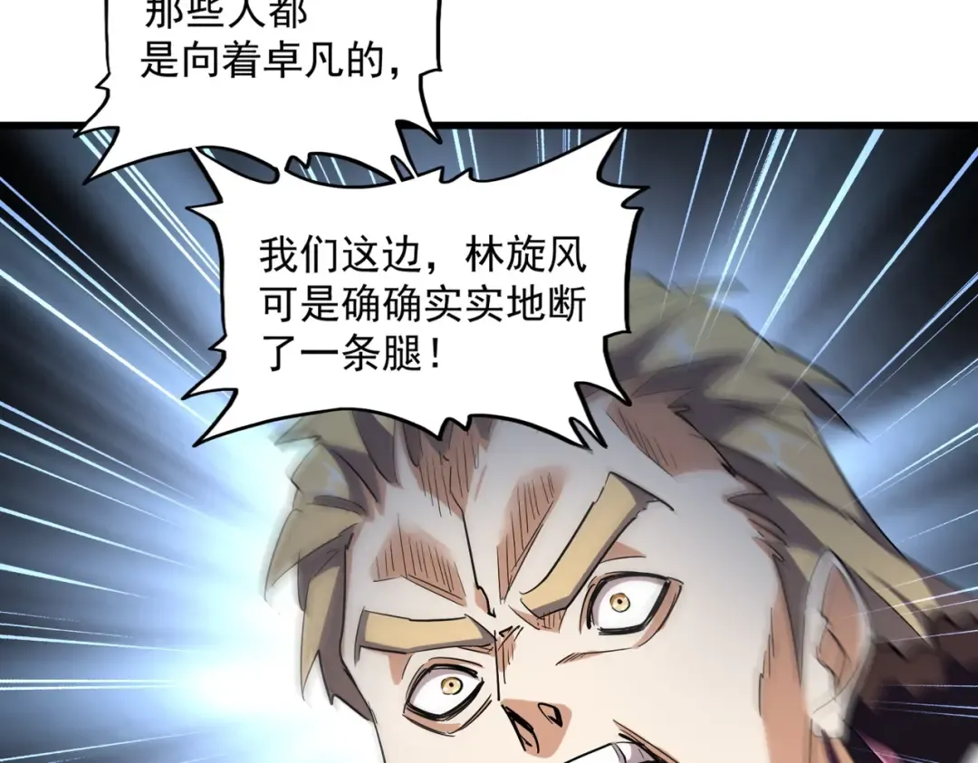 第299话 配合时间 第95页