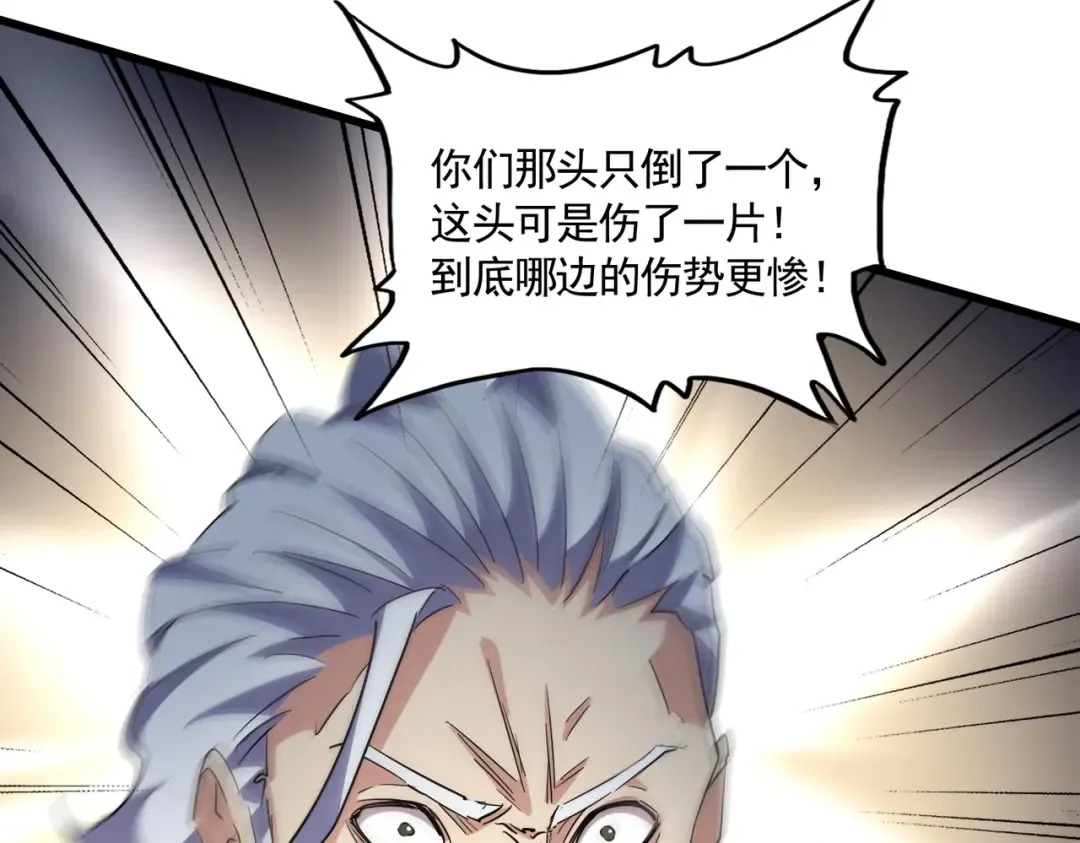 第299话 配合时间 第97页