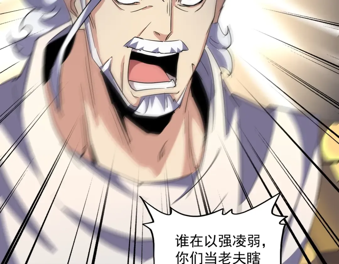第299话 配合时间 第98页