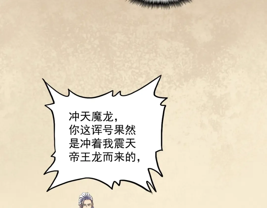 第299话 配合时间 第102页