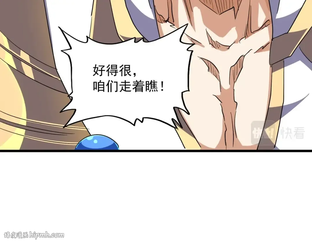 第299话 配合时间 第104页