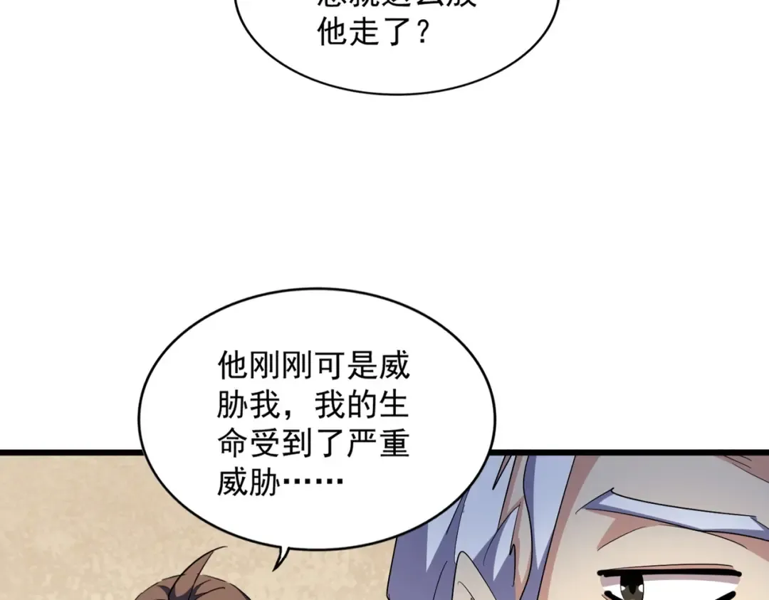 第299话 配合时间 第106页