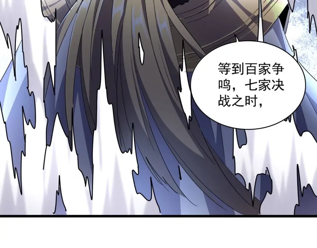 第299话 配合时间 第117页