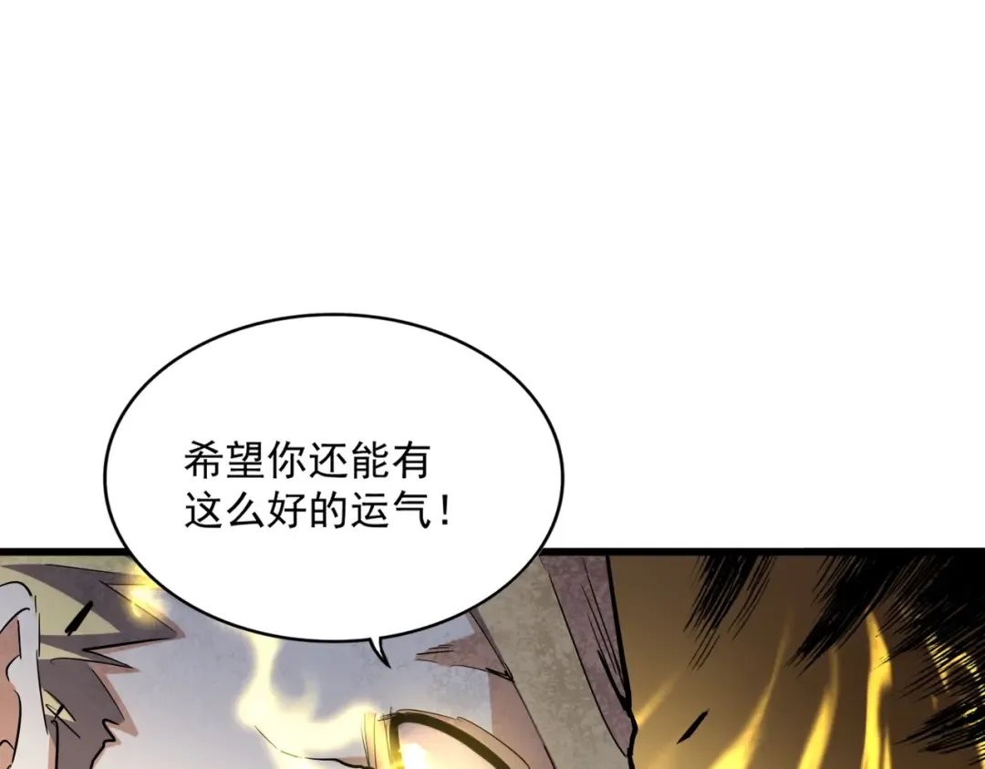 第299话 配合时间 第118页