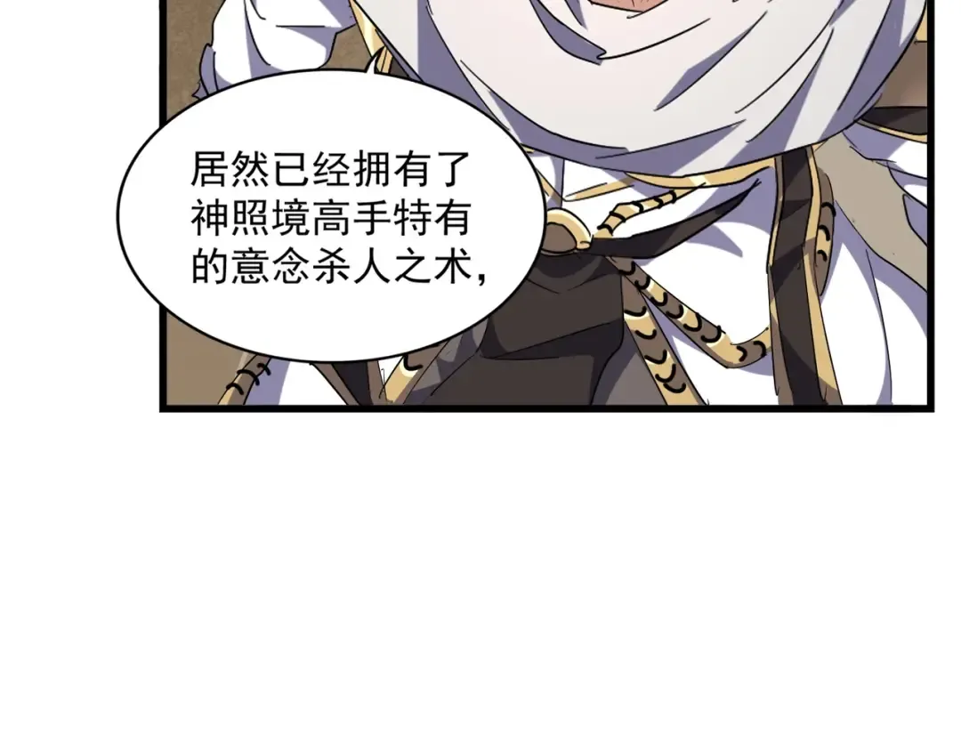 第299话 配合时间 第125页