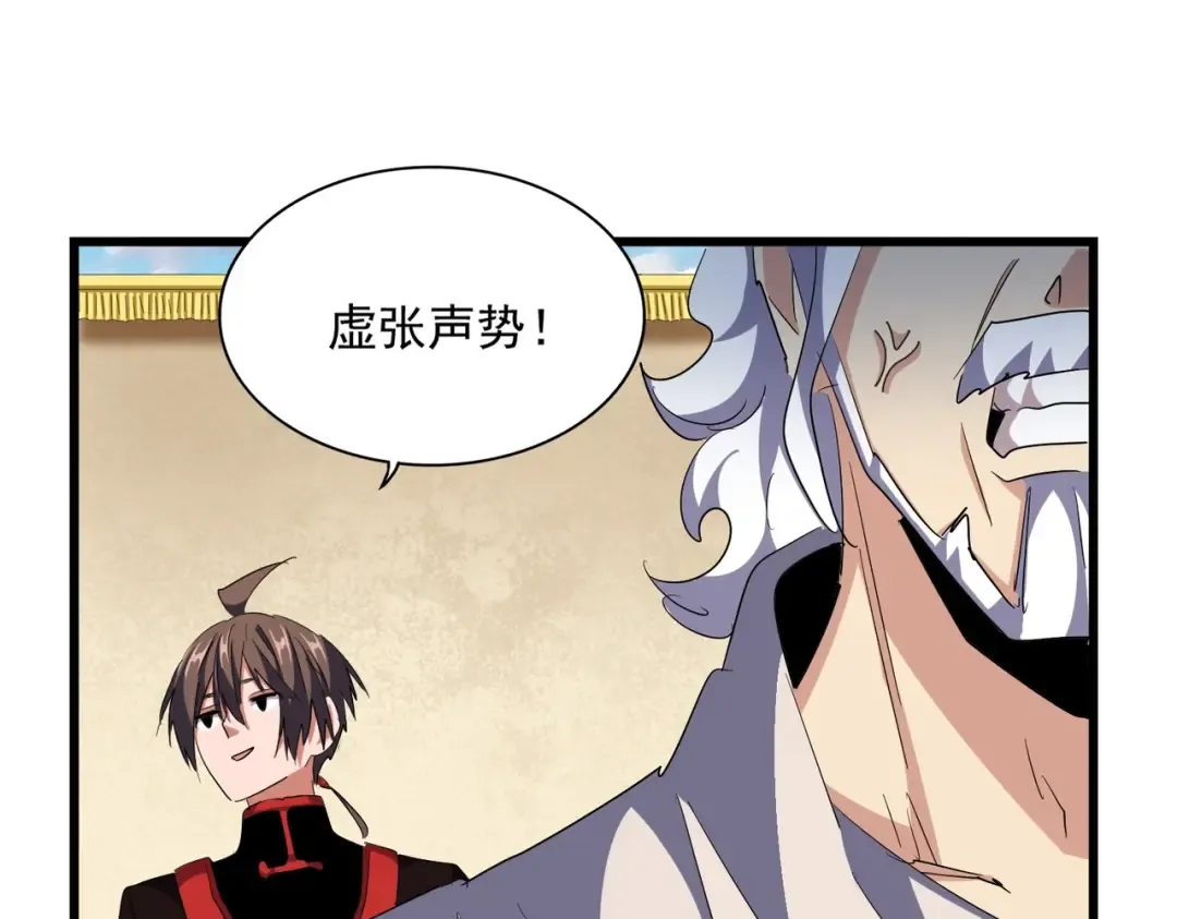 第299话 配合时间 第126页