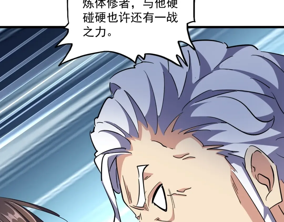 第299话 配合时间 第131页