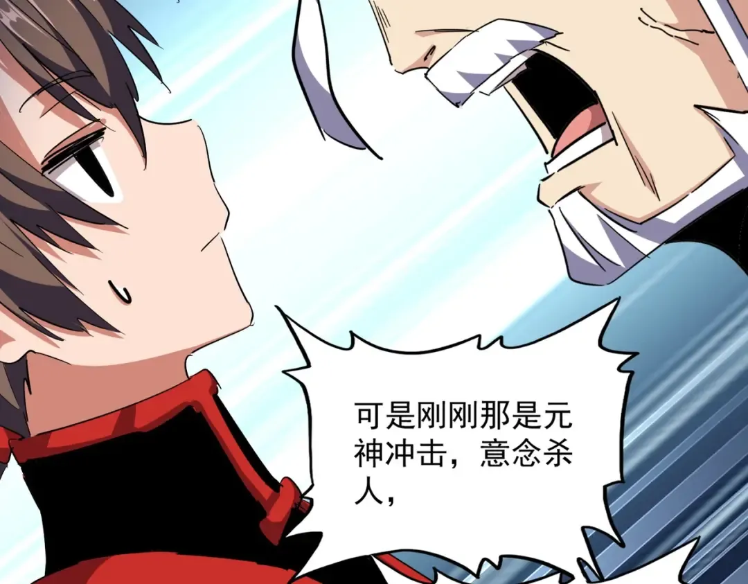 第299话 配合时间 第132页