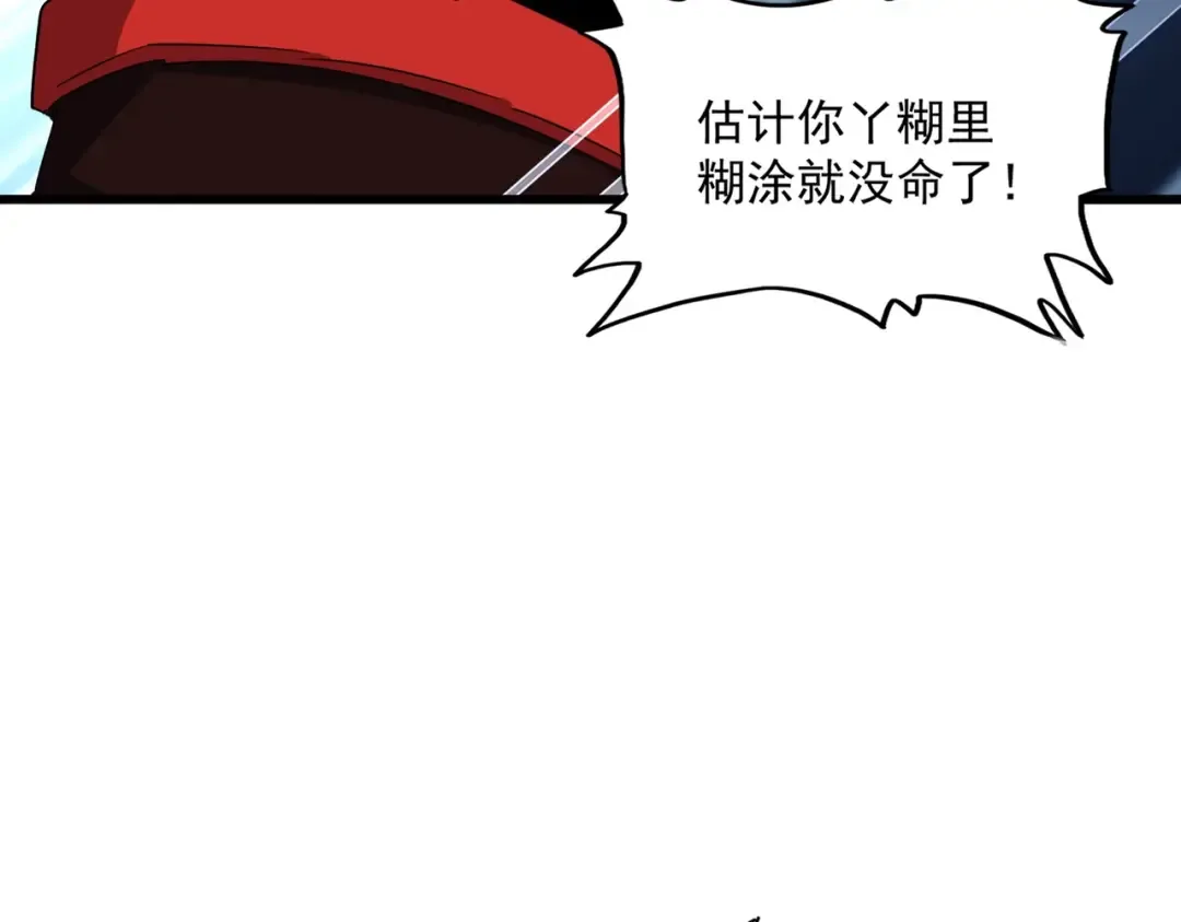 第299话 配合时间 第133页