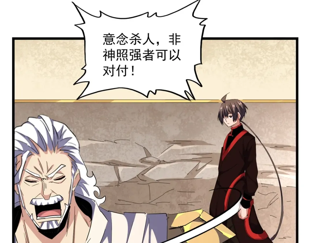 第299话 配合时间 第134页