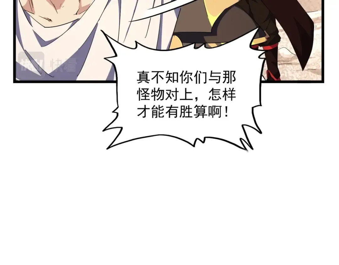 第299话 配合时间 第135页