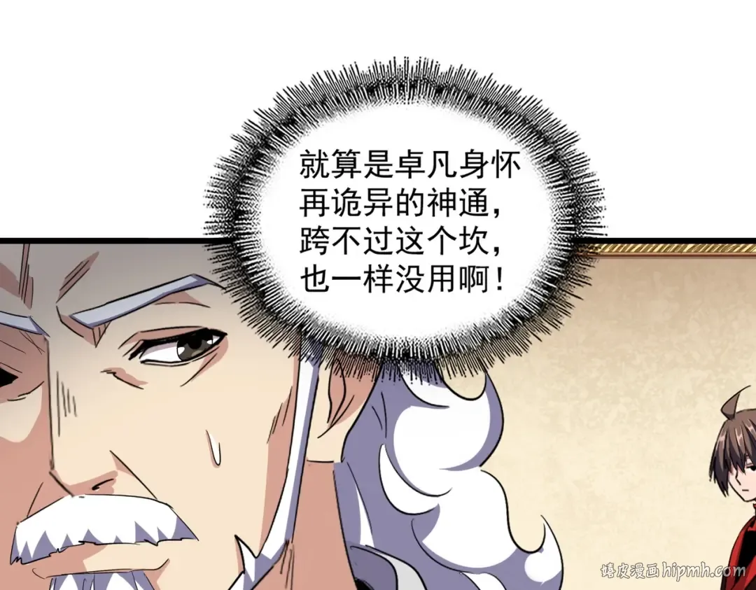 第299话 配合时间 第136页