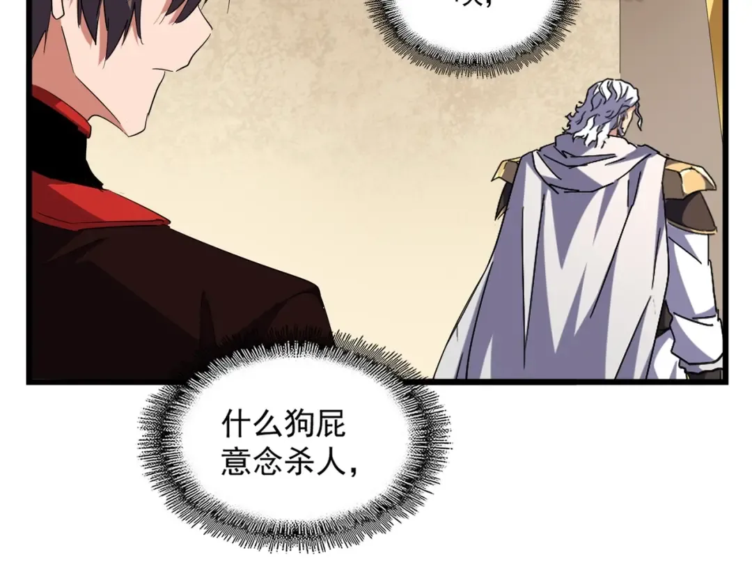 第299话 配合时间 第138页
