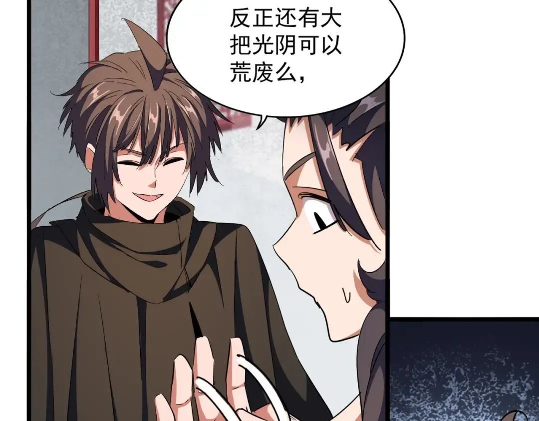 第300话 参军？ 第10页