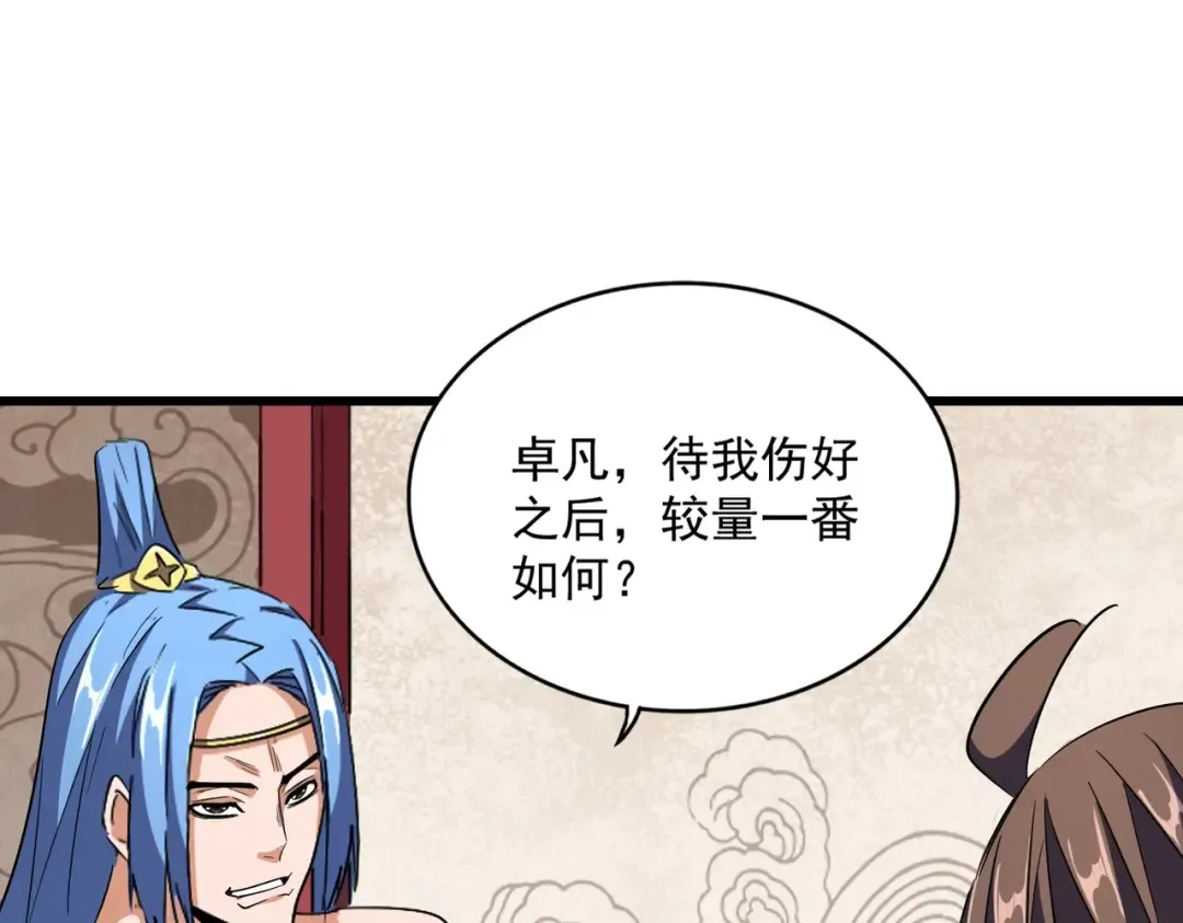 第300话 参军？ 第12页