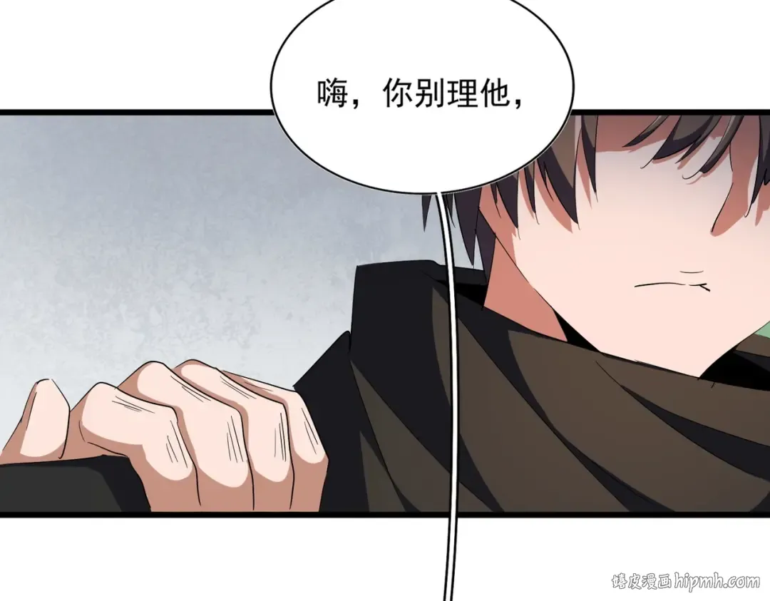 第300话 参军？ 第16页
